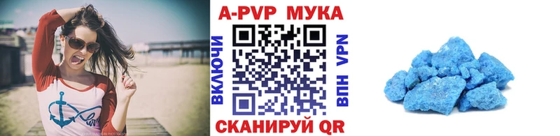 Купить закладки  Нерюнгри  Альфа ПВП мука 