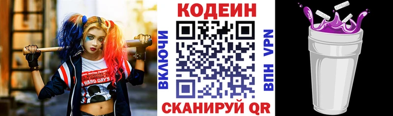 Кодеиновый сироп Lean Purple Drank  Купить  Нерюнгри 