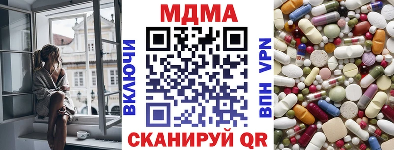 МДМА Molly  Купить закладки  Нерюнгри 