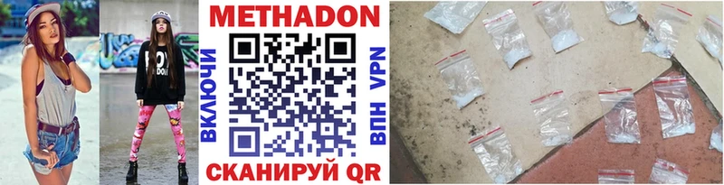 Метадон белоснежный  Купить закладки  Нерюнгри 